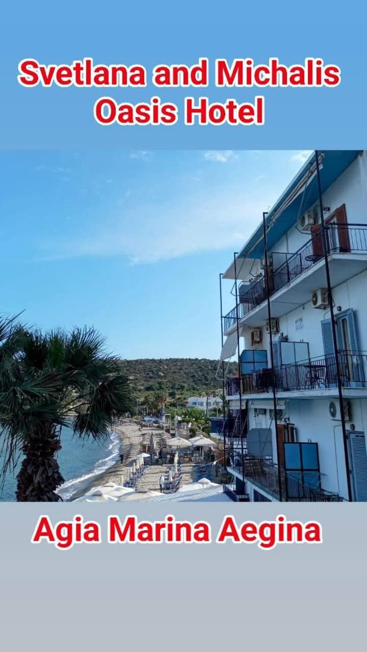 Agia Marina  Svetlana & Michalis Oasis Hotel מראה חיצוני תמונה